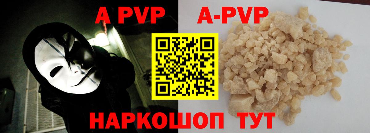 APVP кристаллы  Вход с VPN  А ПВП кристаллы  А ПВП  Орехово-Зуево  Alfa_PVP крисы CK 