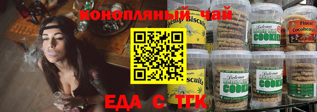 Орехово-Зуево  Еда ТГК конопля  Вход с VPN 