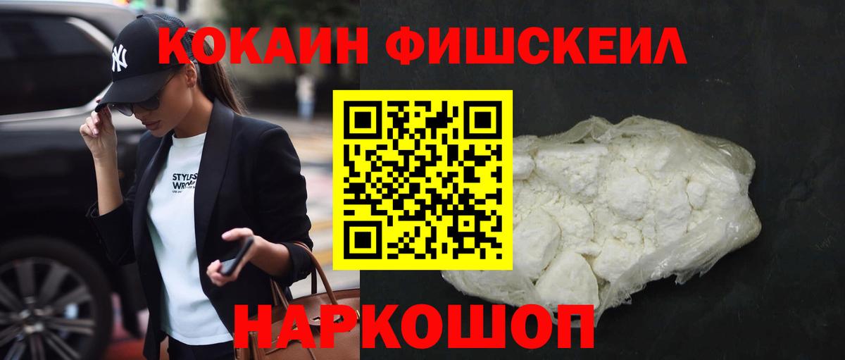 КОКАИН 97%  КОКАИН 98%  КОКАИН  Вход с VPN  закладки  Орехово-Зуево 