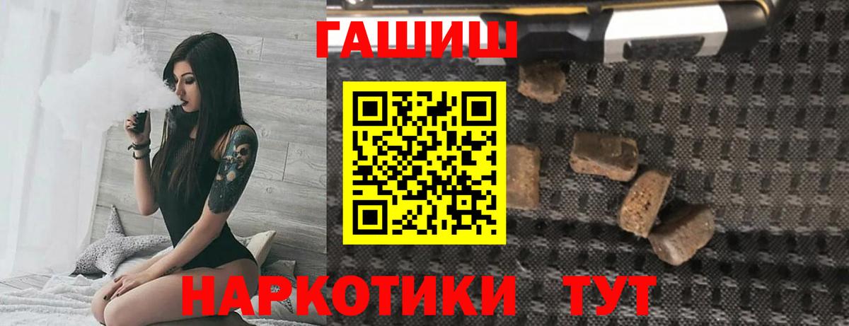 ГАШ хэш Орехово-Зуево