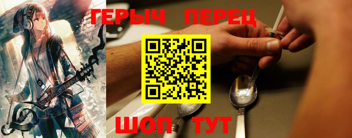 Орехово-Зуево  Героин гречка  Вход с VPN 