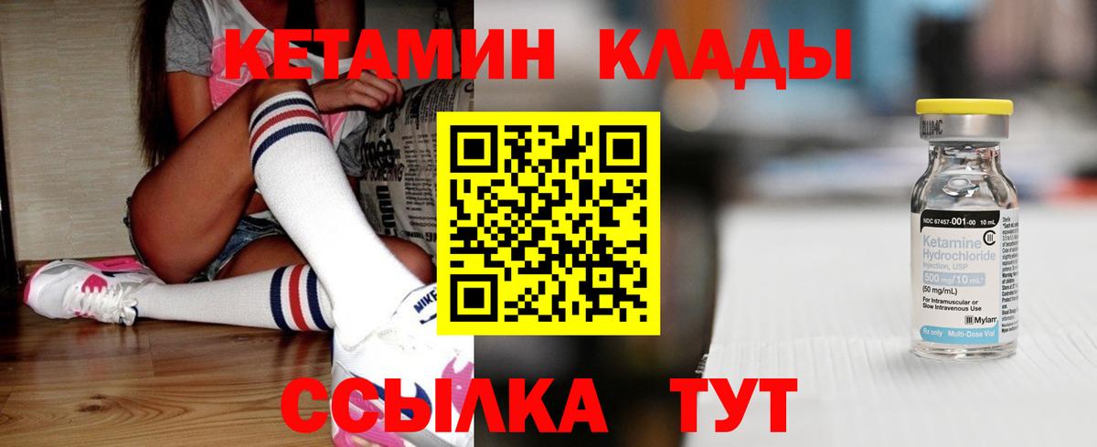 КЕТАМИН ketamine Орехово-Зуево