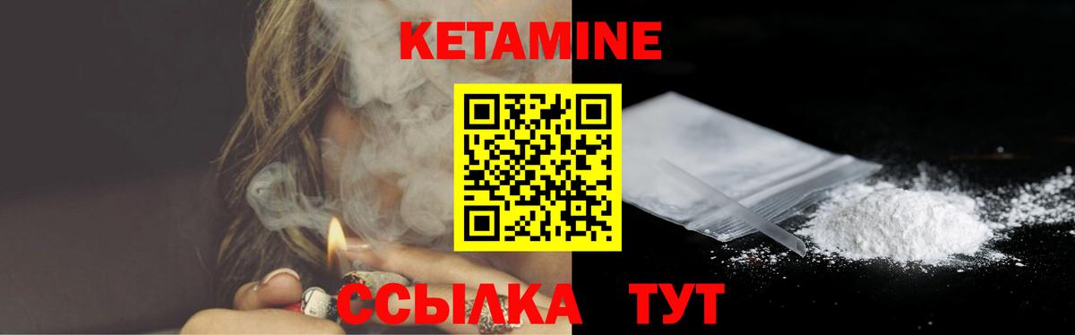 Орехово-Зуево  КЕТАМИН ketamine  КЕТАМИН ketamine  Вход с VPN 