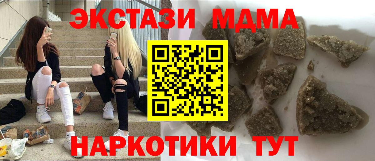 МДМА  МДМА молли  Орехово-Зуево  Вход с VPN  МДМА кристаллы 