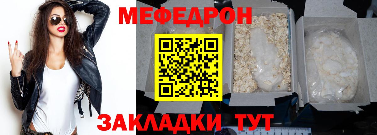 МЕФ mephedrone  Меф  Орехово-Зуево  как найти закладки  Вход с VPN  МЕФ 