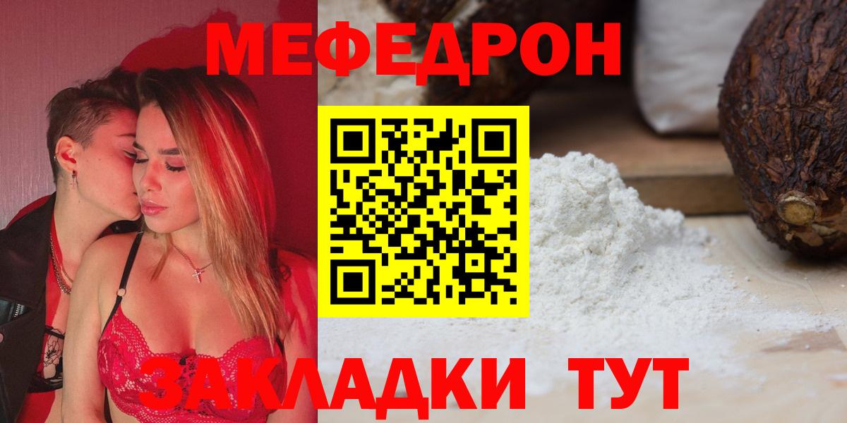 Меф мяу мяу кристаллы Орехово-Зуево