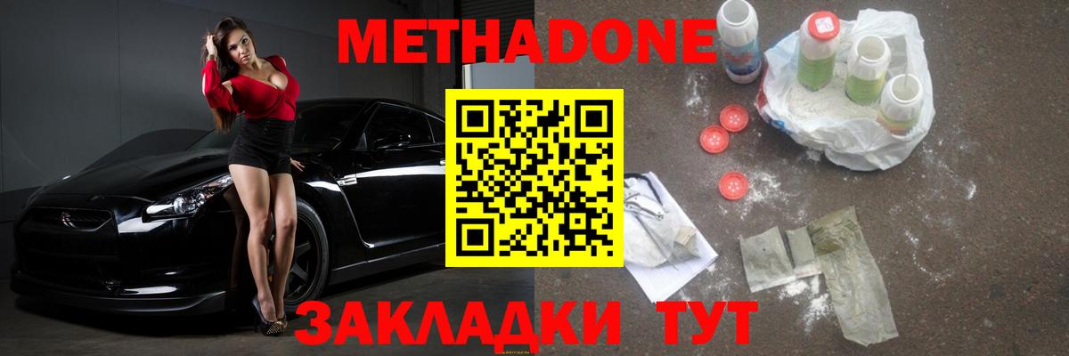 МЕТАДОН мёд  Вход с VPN  Орехово-Зуево 
