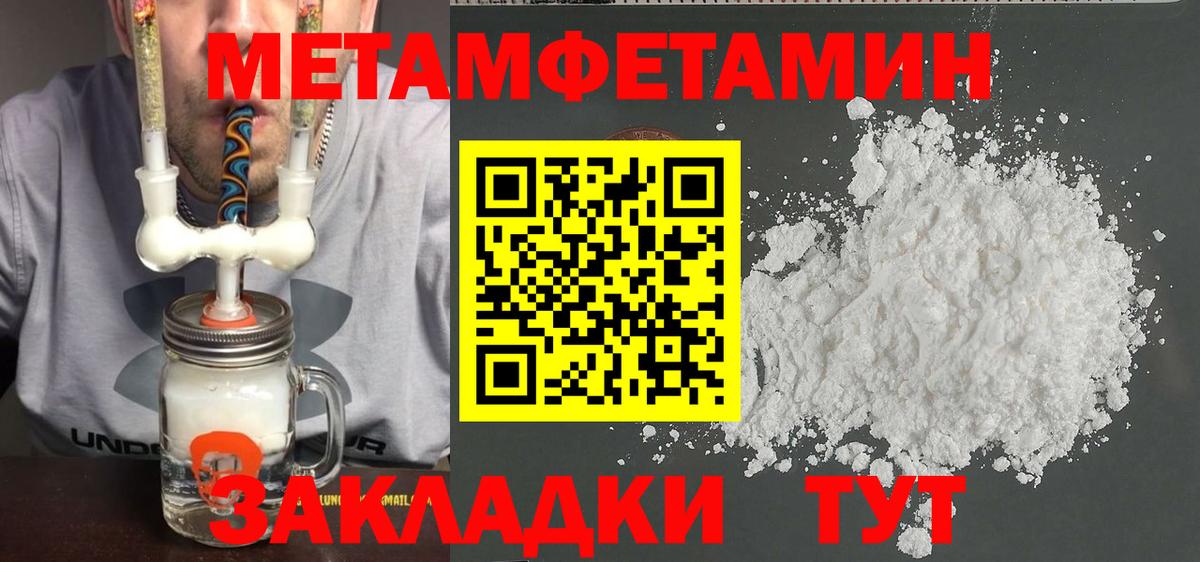 МЕТАМФЕТАМИН мет Орехово-Зуево