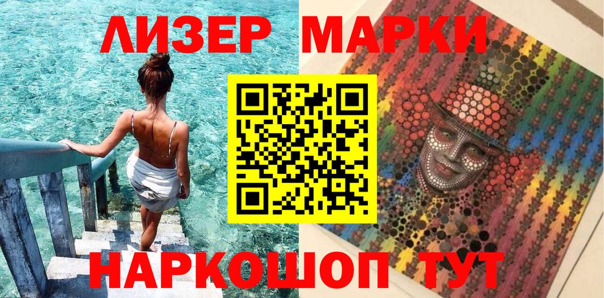 Орехово-Зуево  Марки 25I-NBOMe 1,5мг  Вход с VPN  Марки 25I-NBOMe 1,5мг 