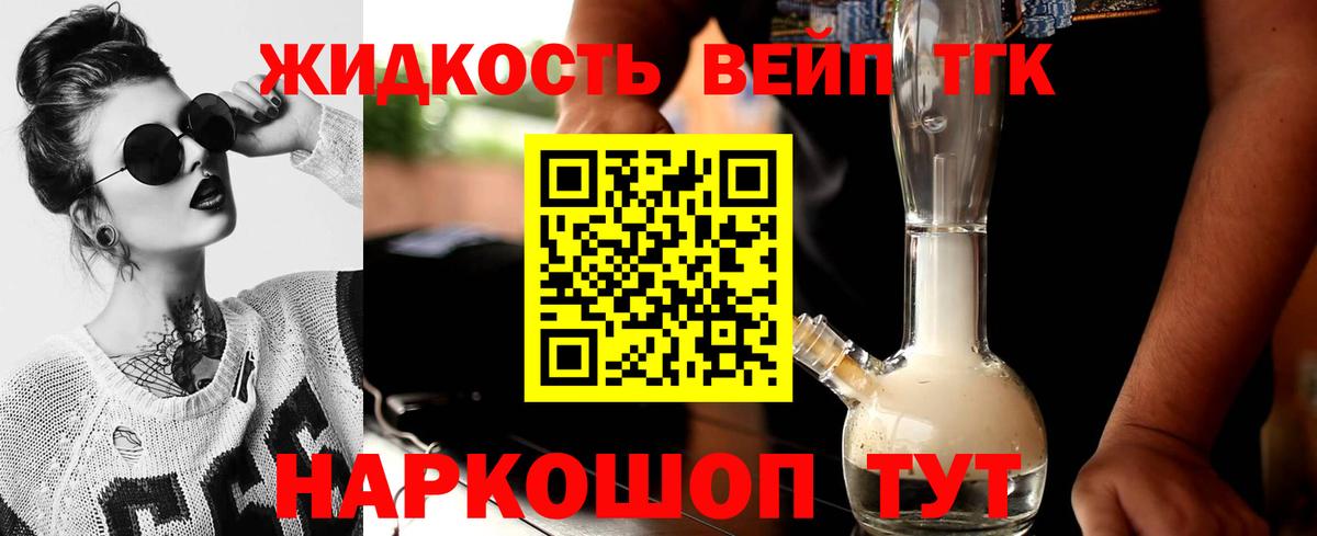 Дистиллят ТГК Wax Орехово-Зуево