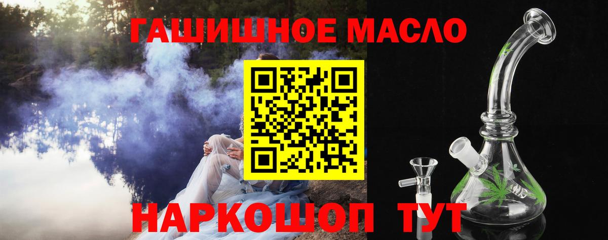 mega зеркало  ТГК гашишное масло  Орехово-Зуево  Вход с VPN  ТГК Wax 