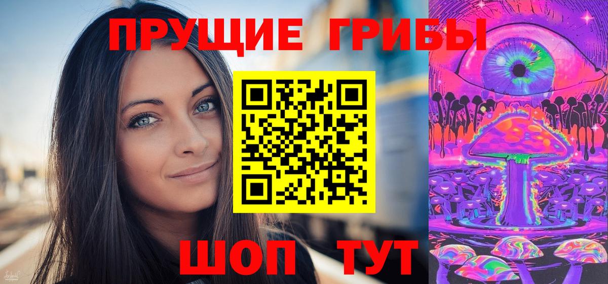 Орехово-Зуево  Псилоцибиновые грибы Magic Shrooms  Вход с VPN 