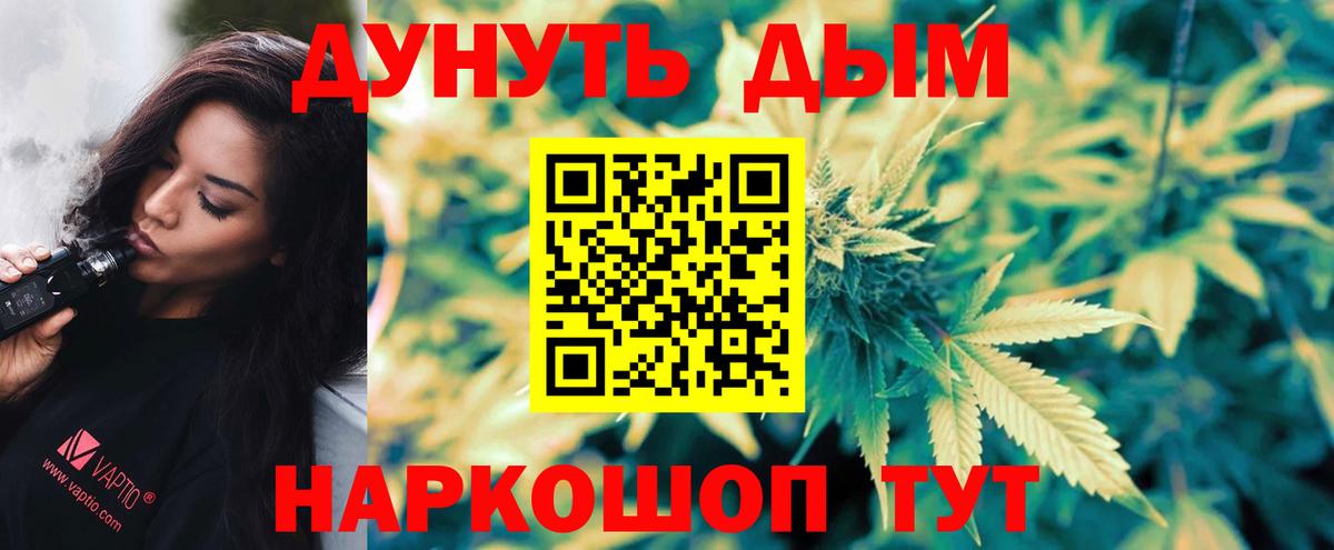 Шишки марихуана AK-47 Орехово-Зуево